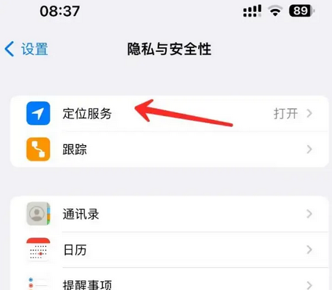 洪湖苹果客服中心分享iPhone 输入“发现石油”触发定位 