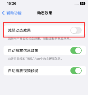 洪湖苹果售后维修点分享苹果iPhone如何隐藏dock栏 