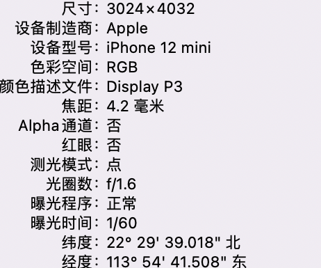 洪湖苹果15维修服务分享iPhone 15拍的照片太亮解决办法 