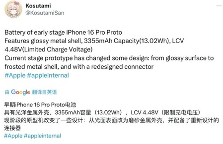 洪湖苹果16pro维修分享iPhone 16Pro电池容量怎么样