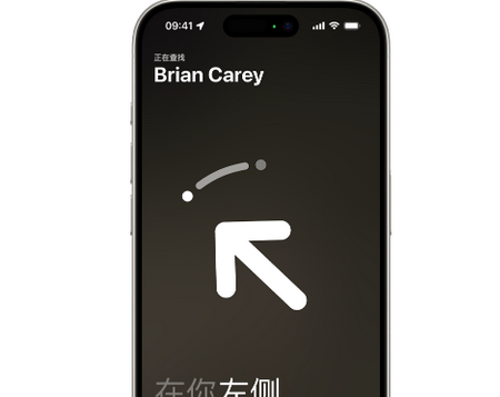 洪湖苹果15维修iPhone15使用“查找”与朋友见面