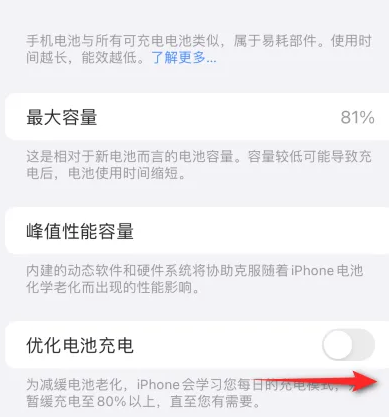 洪湖苹果15维修分享iPhone15充电到80%就充不进电了怎么办 