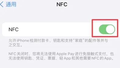 洪湖苹果维修服务分享iPhone15NFC功能开启方法 