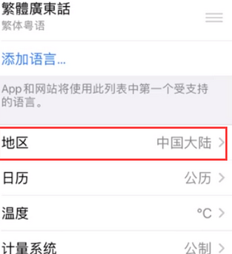 洪湖苹果无线网维修店分享iPhone无线局域网无法开启怎么办