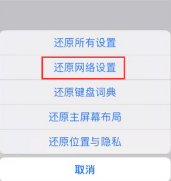 洪湖苹果无线网维修店分享iPhone无线局域网无法开启怎么办