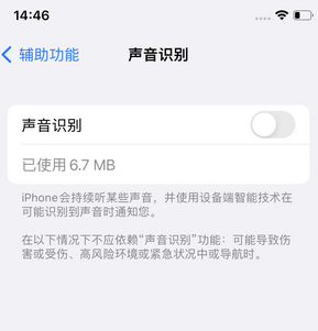 洪湖苹果锁屏维修分享iPhone锁屏时声音忽大忽小调整方法