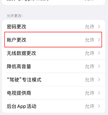 洪湖appleID维修服务iPhone设置中Apple ID显示为灰色无法使用