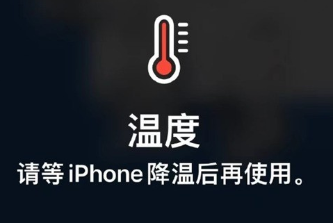 洪湖苹果维修站分享iPhone手机发烫严重怎么办 