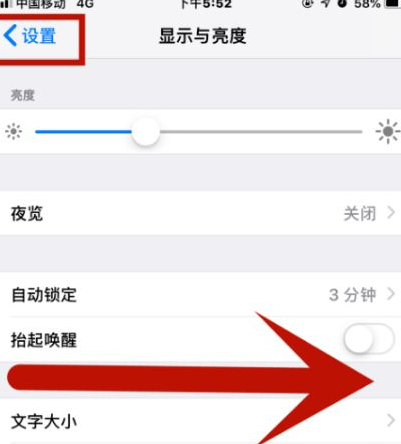 洪湖苹果维修网点分享iPhone快速返回上一级方法教程 