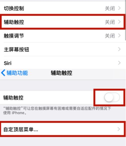 洪湖苹洪湖果维修网点分享iPhone快速返回上一级方法教程