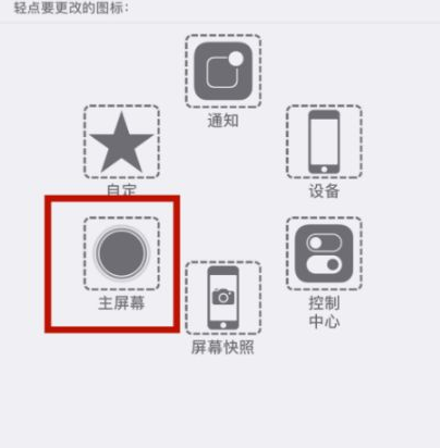 洪湖苹洪湖果维修网点分享iPhone快速返回上一级方法教程