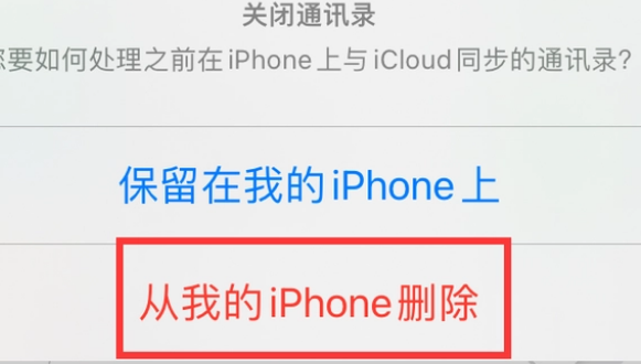 洪湖苹果14维修站分享iPhone14如何批量删除联系人 