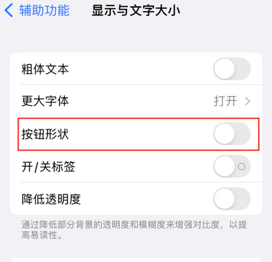 洪湖苹果换屏维修分享iPhone屏幕上出现方块按钮如何隐藏