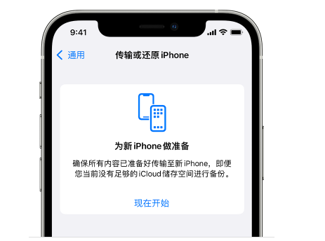 洪湖苹果14维修网点分享iPhone14如何增加iCloud临时免费空间 