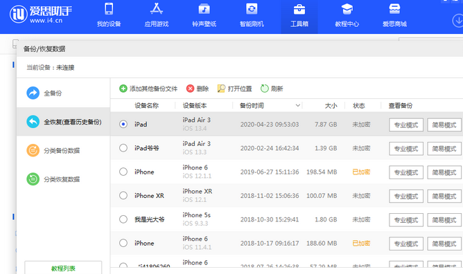 洪湖苹果14维修网点分享iPhone14如何增加iCloud临时免费空间