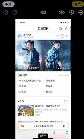 洪湖iPhone维修服务分享iPhone怎么批量修图