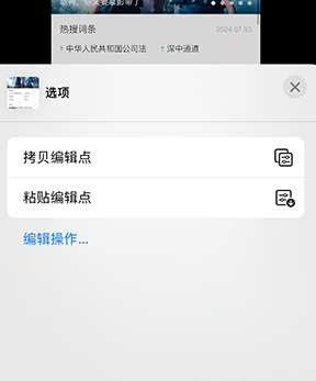 洪湖iPhone维修服务分享iPhone怎么批量修图 