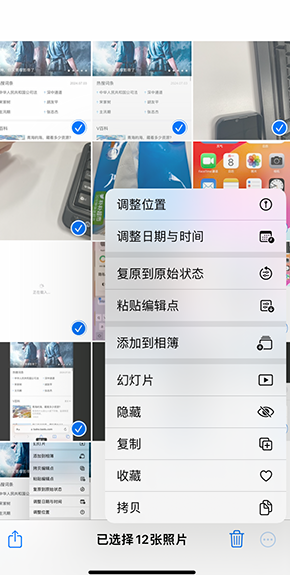 洪湖iPhone维修服务分享iPhone怎么批量修图