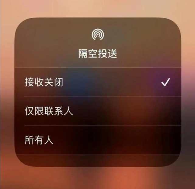 洪湖苹果指定维修店分享iPhone如何避免隔空收到不雅照 