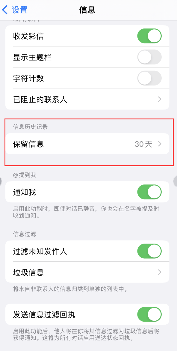 洪湖Apple维修如何消除iOS16信息应用出现红色小圆点提示 