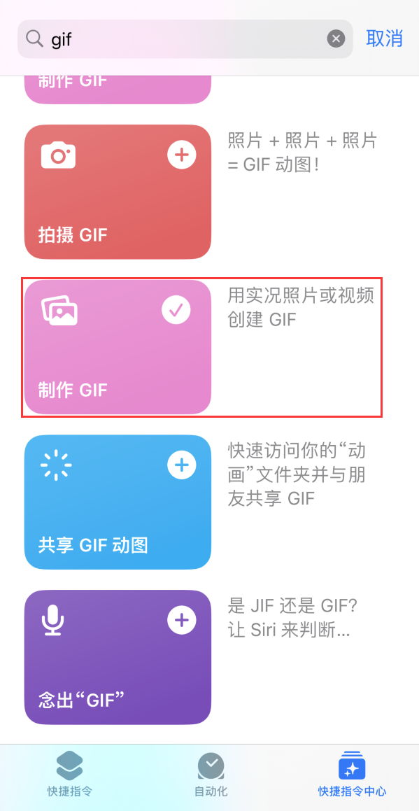 洪湖苹果手机维修分享iOS16小技巧:在iPhone上制作GIF图片 