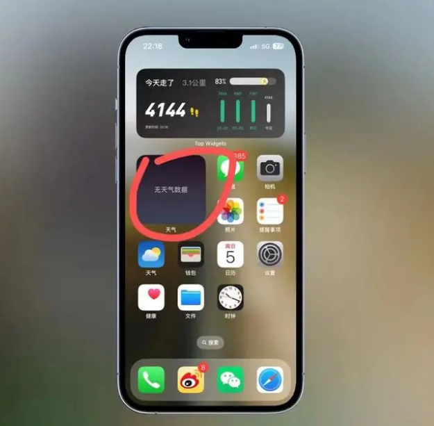 洪湖苹果手机维修分享:iOS16主屏幕天气小组件无法正常工作怎么办？ 