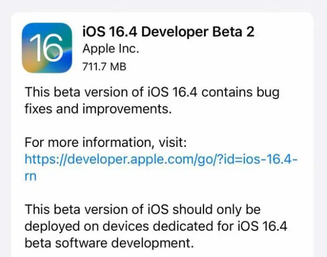 洪湖苹果手机维修分享：iOS16.4 Beta2升级建议 