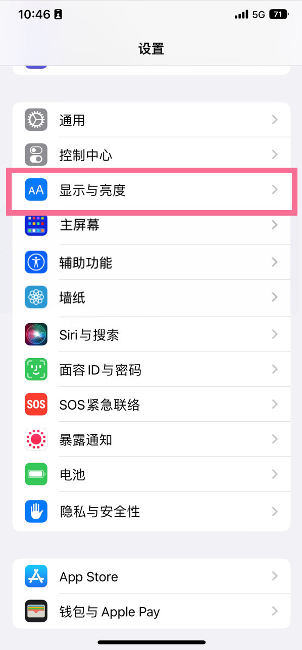 洪湖苹果14维修店分享iPhone14 plus如何设置护眼模式 