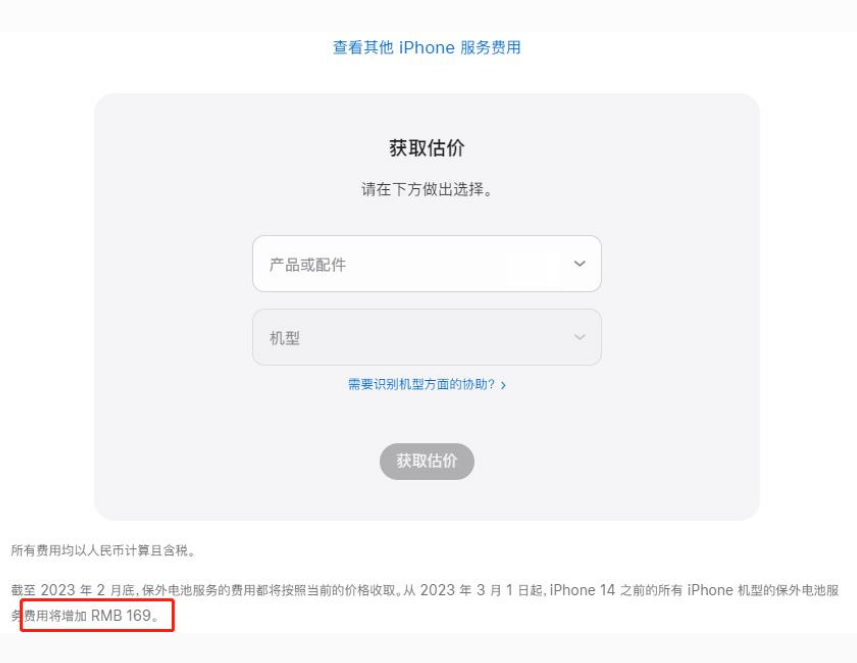 洪湖苹果手机维修分享建议旧iPhone机型赶紧去换电池 