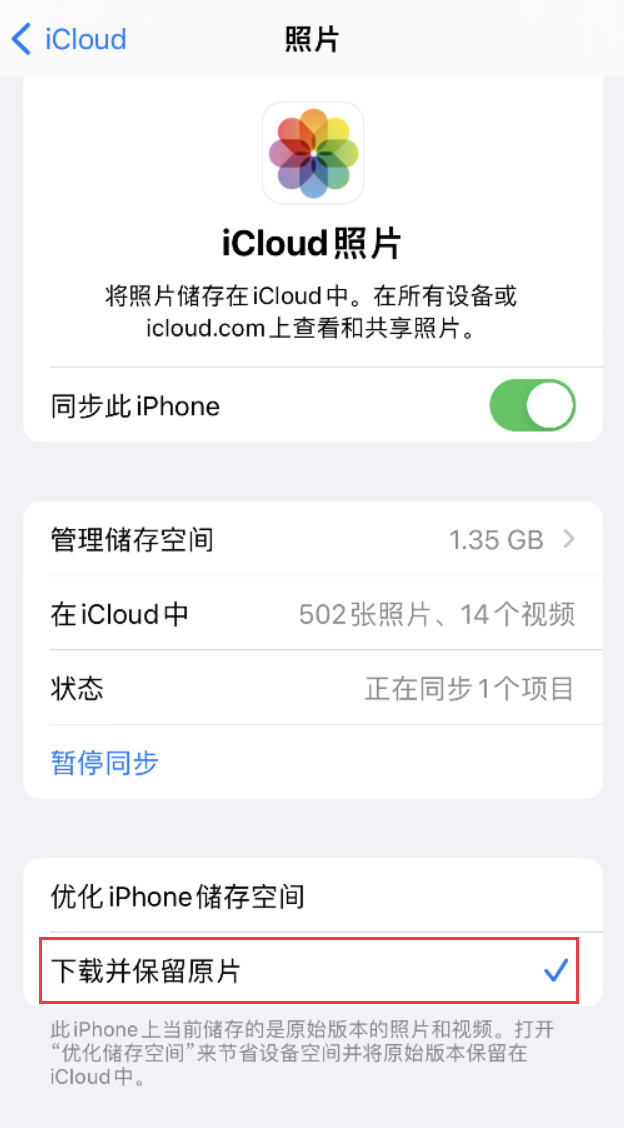 洪湖苹果手机维修分享iPhone 无法加载高质量照片怎么办 