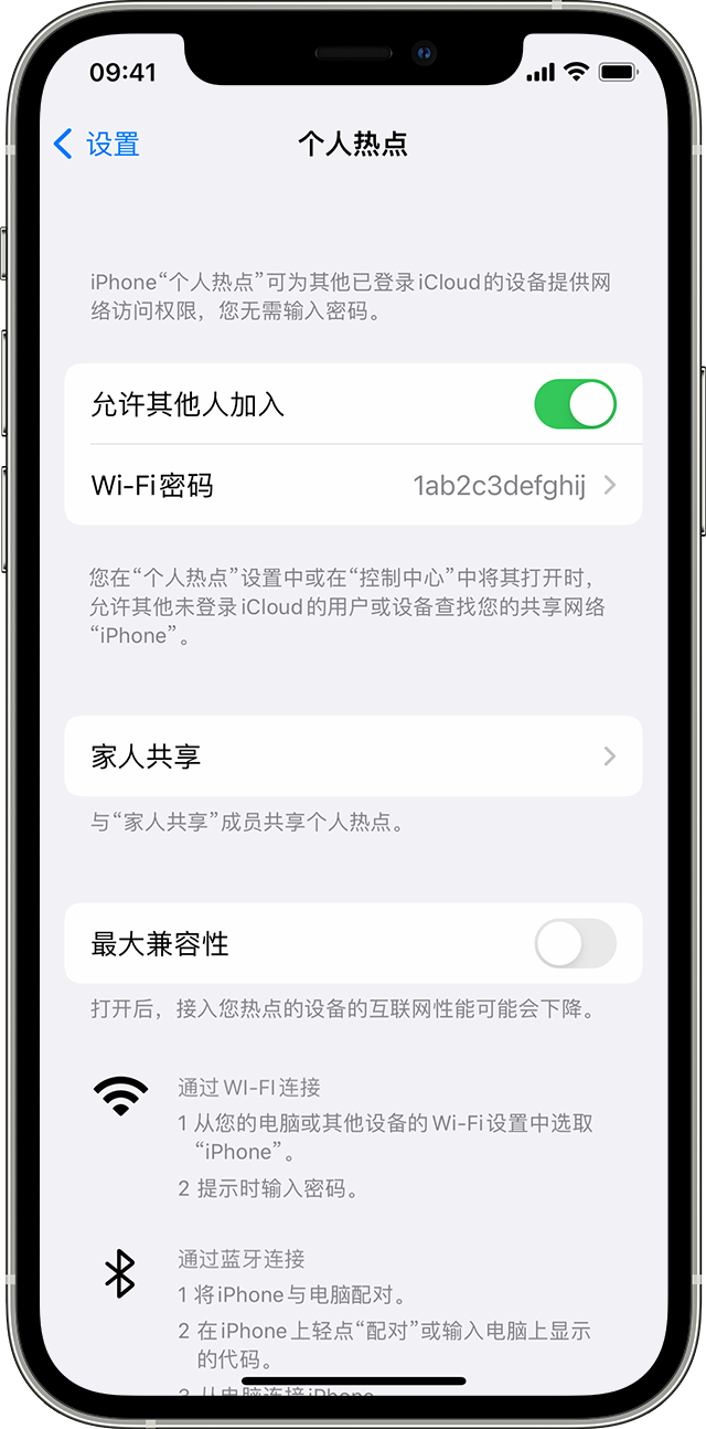 洪湖苹果14维修分享iPhone 14 机型无法开启或使用“个人热点”怎么办 