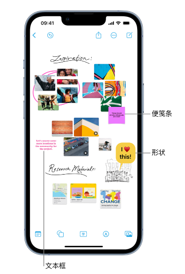 洪湖苹果服务点分享在 iPhone 上创建和管理”无边记”看板的新功能 