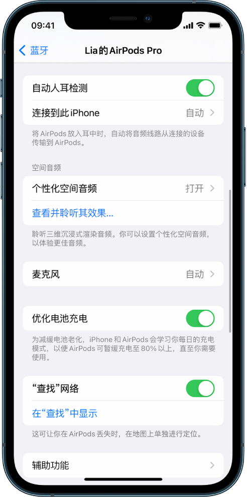 洪湖苹果手机维修分享如何通过 iPhone “查找”功能定位 AirPods 