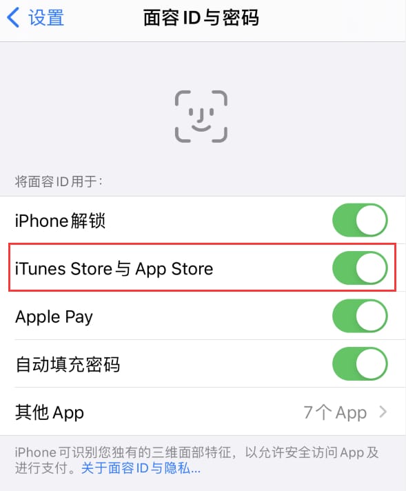 洪湖苹果14维修分享苹果iPhone14免密下载APP方法教程 