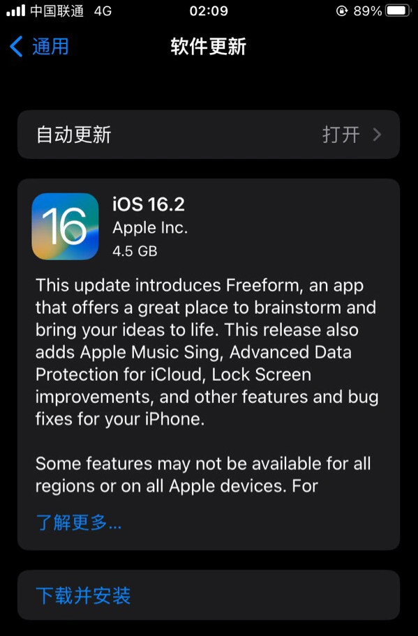 洪湖苹果服务网点分享为什么说iOS 16.2 RC版非常值得更新 