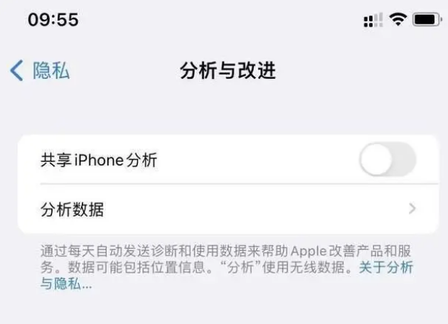 洪湖苹果手机维修分享iPhone如何关闭隐私追踪 