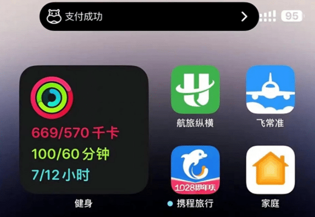 洪湖苹果手机维修分享实时活动 