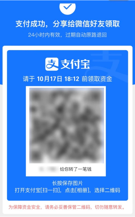 洪湖苹果手机维修分享iPhone用户如何使用支付宝给微信转账 