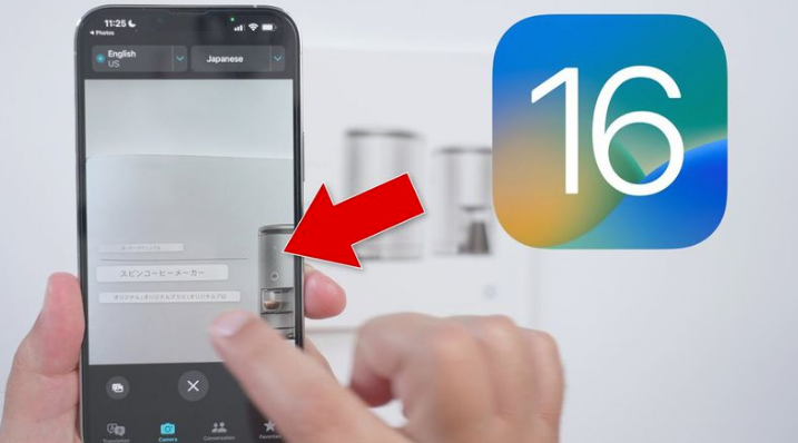 洪湖苹果手机维修分享iOS 16 实用功能 