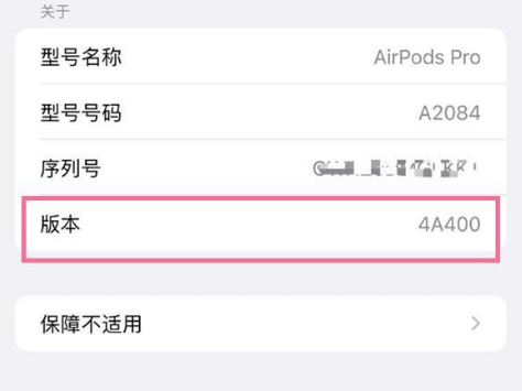 洪湖苹果手机维修分享AirPods pro固件安装方法 