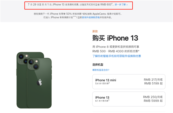 洪湖苹果13维修分享现在买iPhone 13划算吗 