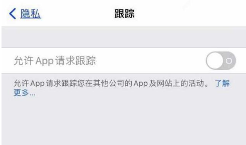 洪湖苹果13维修分享使用iPhone13时如何保护自己的隐私 