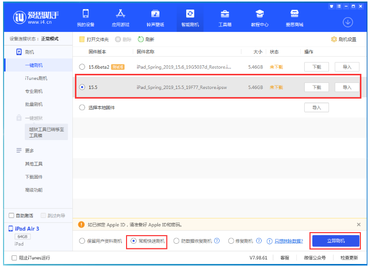 洪湖苹果手机维修分享iOS 16降级iOS 15.5方法教程 