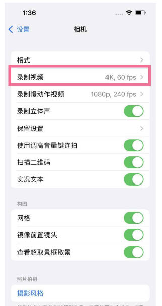 洪湖苹果13维修分享iPhone13怎么打开HDR视频 