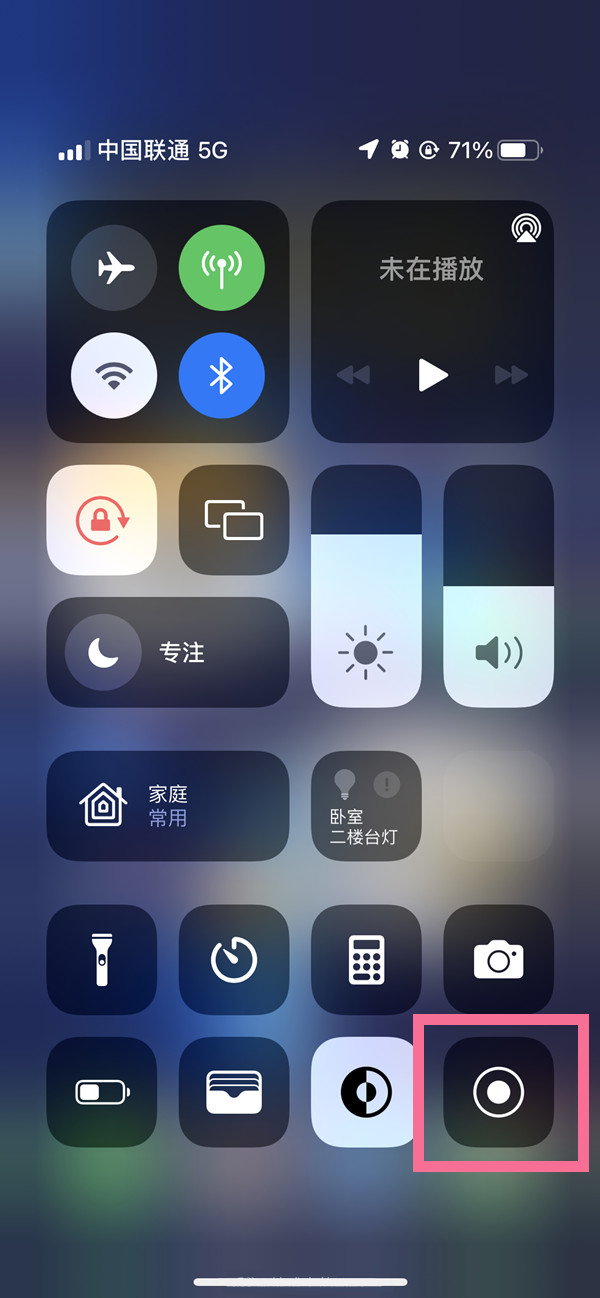 洪湖苹果13维修分享iPhone 13屏幕录制方法教程 