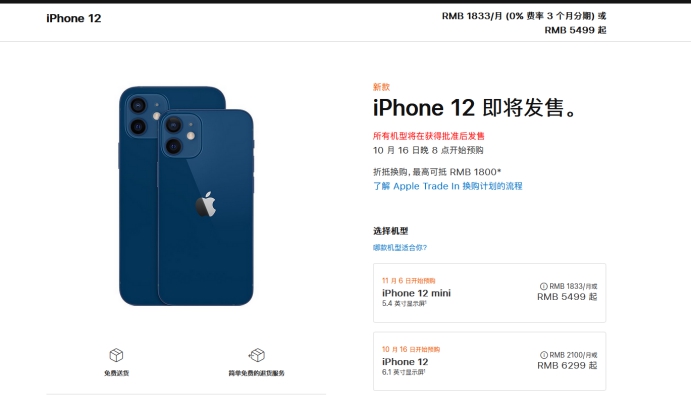 洪湖苹果手机维修分享今年的iPhone12便宜吗 