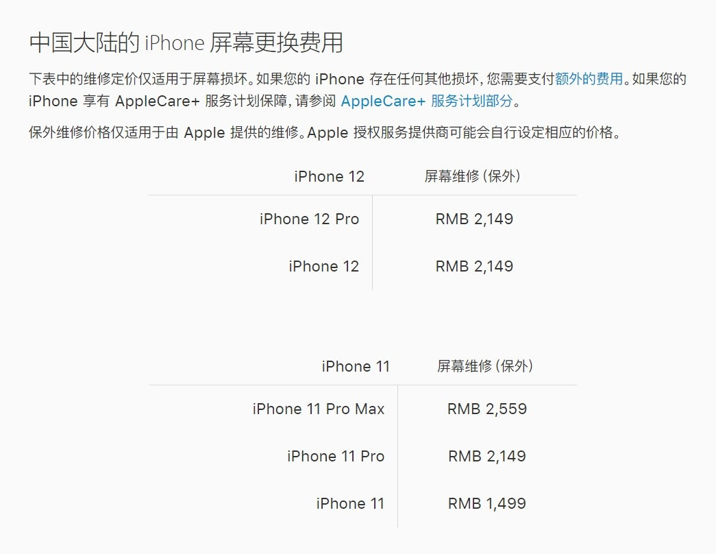 洪湖苹果手机维修分享iPhone 12/12 Pro 更换屏幕多少钱 