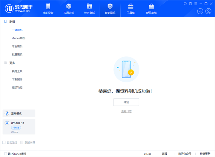 洪湖苹果手机维修分享iOS 17.7 RC版升级_iOS 17.7 RC版一键刷机教程 