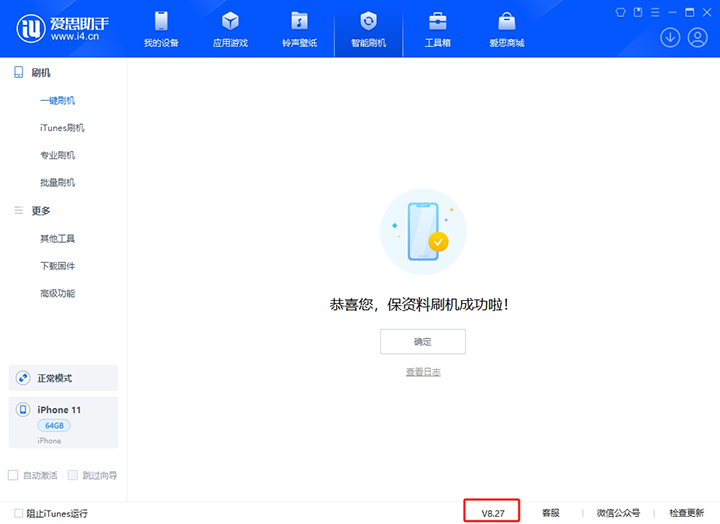 洪湖苹果手机维修分享iOS 17.6.1正式版升级_iOS 17.6.1正式版一键刷机教程 