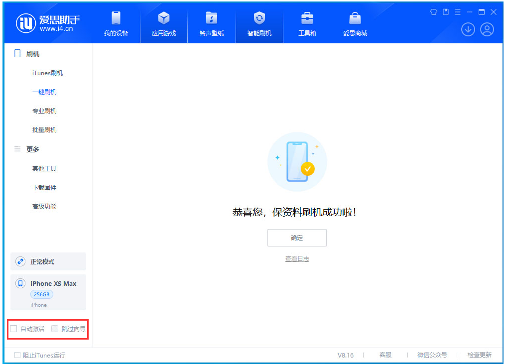 洪湖苹果手机维修分享iOS 17.4 RC版升级_iOS 17.4 RC版一键刷机教程 
